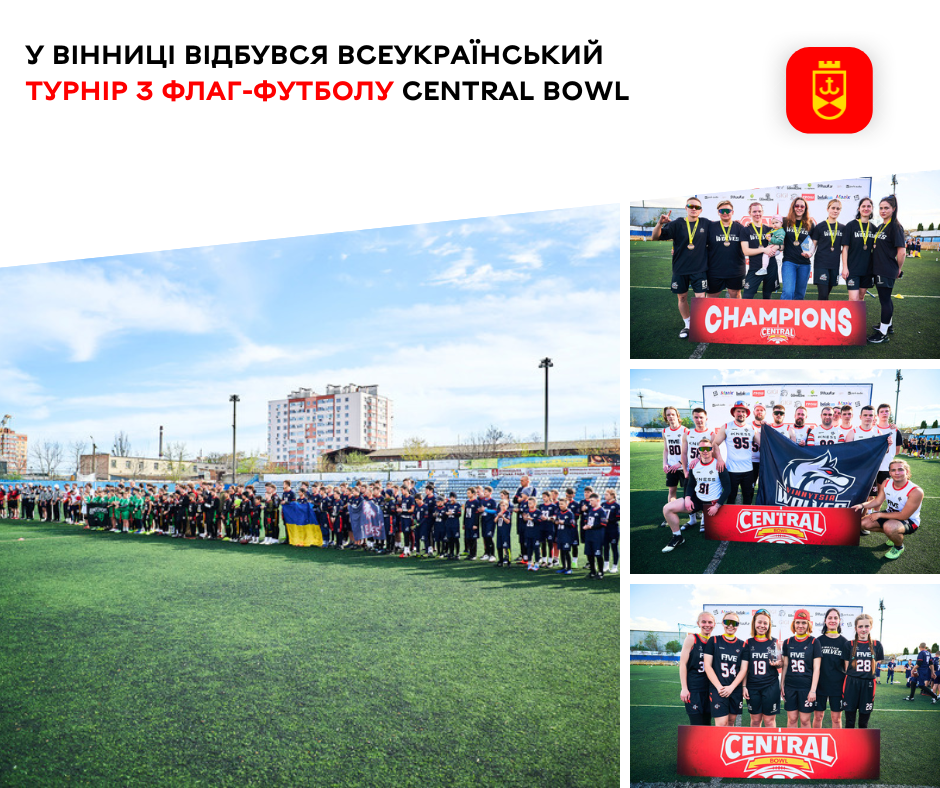 У Вінниці відбувся Всеукраїнський турнір з флаг-футболу Central Bowl 